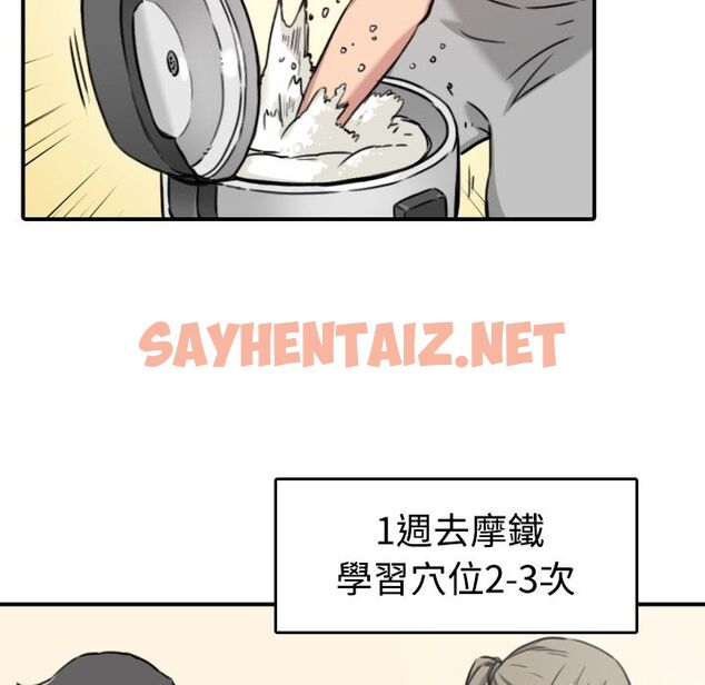 查看漫画色花穴/金手指 - 第15話 - sayhentaiz.net中的2253551图片