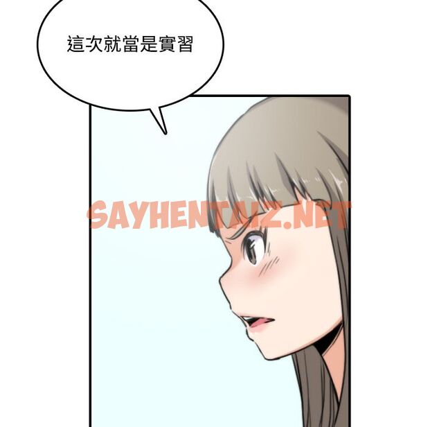 查看漫画色花穴/金手指 - 第16話 - sayhentaiz.net中的2253649图片