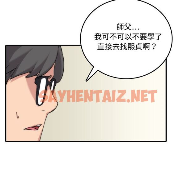 查看漫画色花穴/金手指 - 第16話 - sayhentaiz.net中的2253652图片