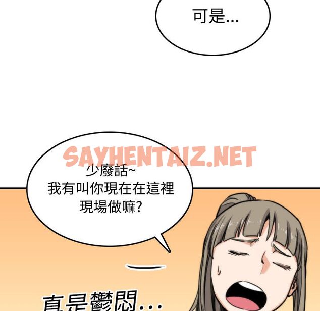 查看漫画色花穴/金手指 - 第16話 - sayhentaiz.net中的2253657图片