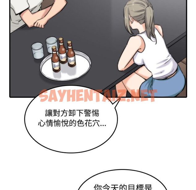 查看漫画色花穴/金手指 - 第16話 - sayhentaiz.net中的2253659图片