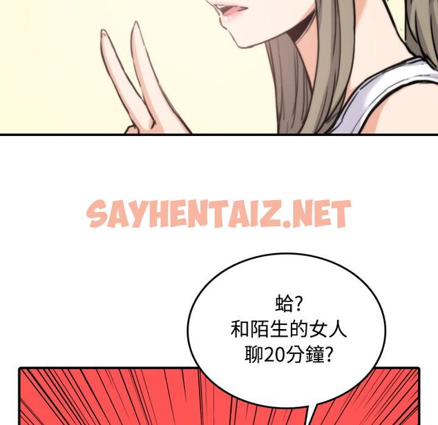 查看漫画色花穴/金手指 - 第16話 - sayhentaiz.net中的2253662图片