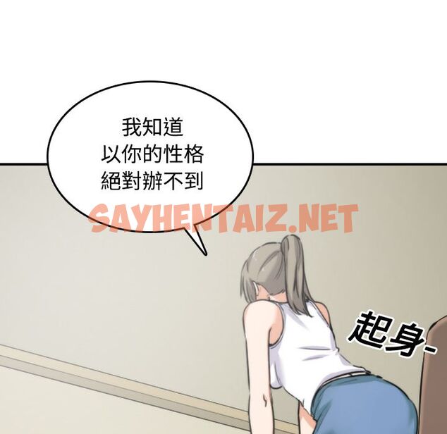 查看漫画色花穴/金手指 - 第16話 - sayhentaiz.net中的2253664图片