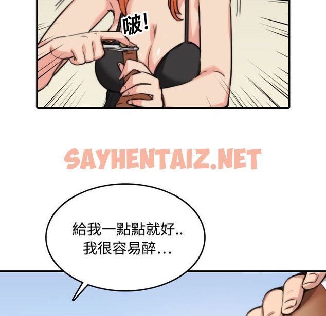 查看漫画色花穴/金手指 - 第16話 - sayhentaiz.net中的2253686图片