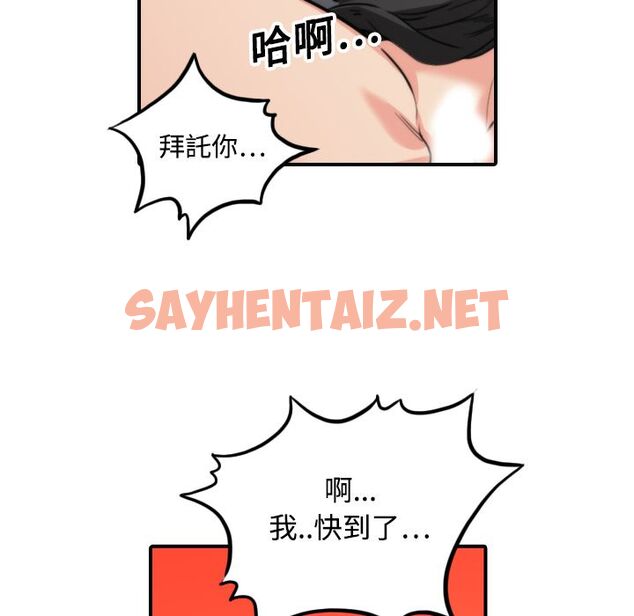 查看漫画色花穴/金手指 - 第17話 - sayhentaiz.net中的2253778图片