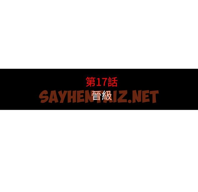 查看漫画色花穴/金手指 - 第17話 - sayhentaiz.net中的2253784图片