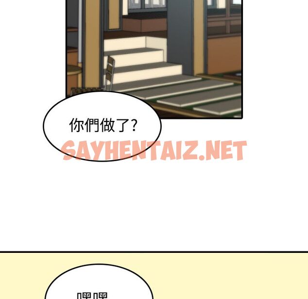 查看漫画色花穴/金手指 - 第17話 - sayhentaiz.net中的2253786图片