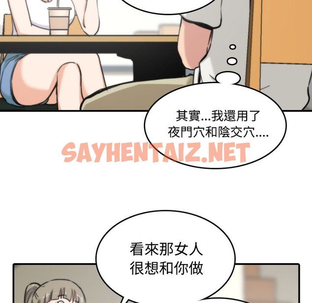 查看漫画色花穴/金手指 - 第17話 - sayhentaiz.net中的2253789图片