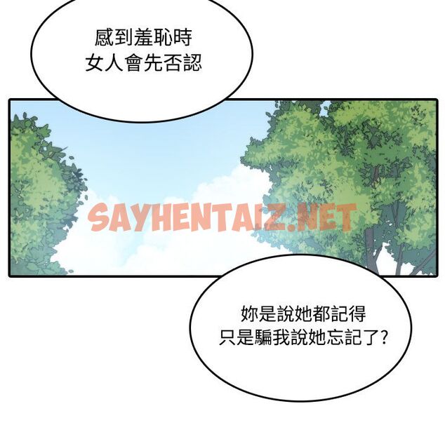 查看漫画色花穴/金手指 - 第17話 - sayhentaiz.net中的2253796图片