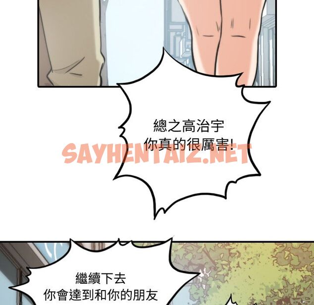 查看漫画色花穴/金手指 - 第17話 - sayhentaiz.net中的2253799图片