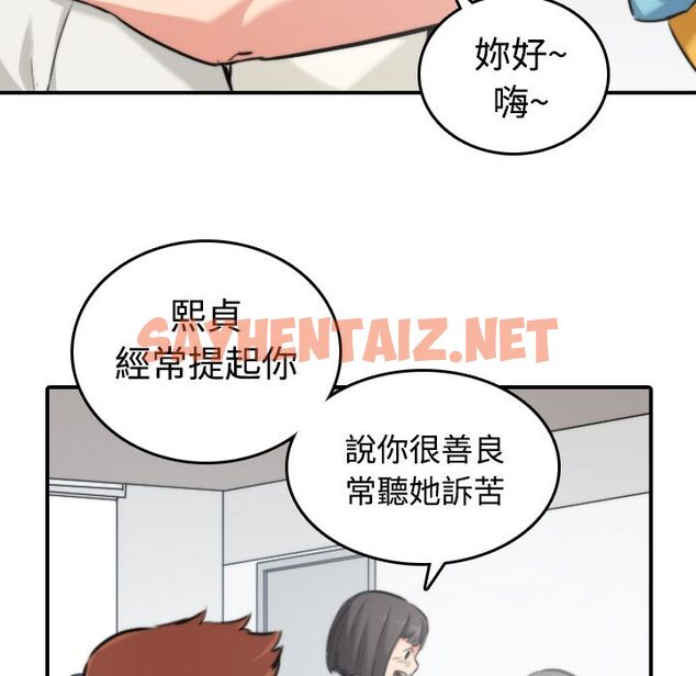 查看漫画色花穴/金手指 - 第17話 - sayhentaiz.net中的2253828图片