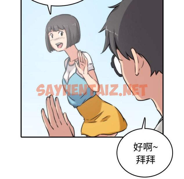 查看漫画色花穴/金手指 - 第17話 - sayhentaiz.net中的2253830图片