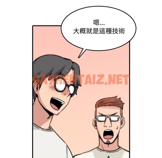 查看漫画色花穴/金手指 - 第17話 - sayhentaiz.net中的2253831图片