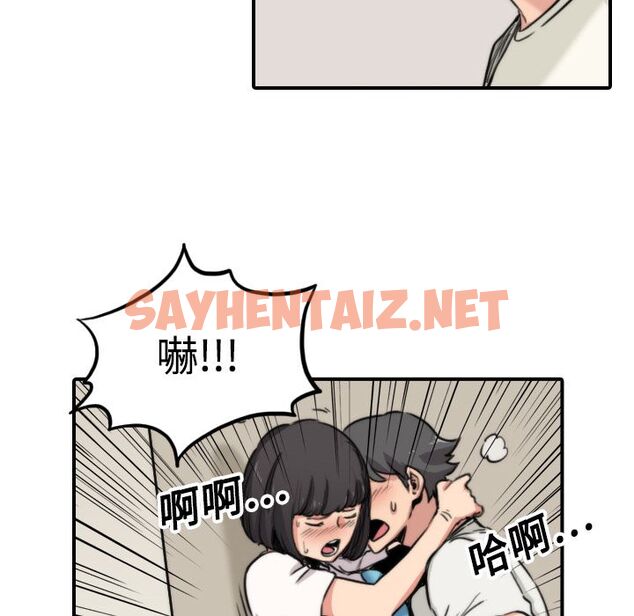 查看漫画色花穴/金手指 - 第17話 - sayhentaiz.net中的2253846图片