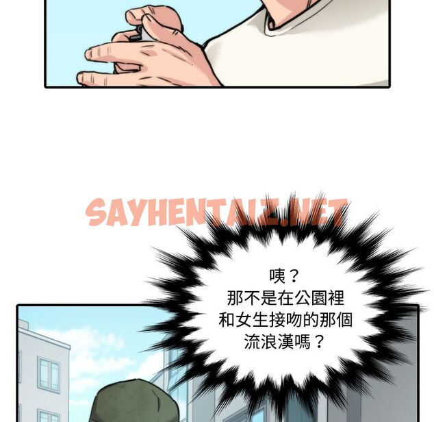 查看漫画色花穴/金手指 - 第17話 - sayhentaiz.net中的2253859图片