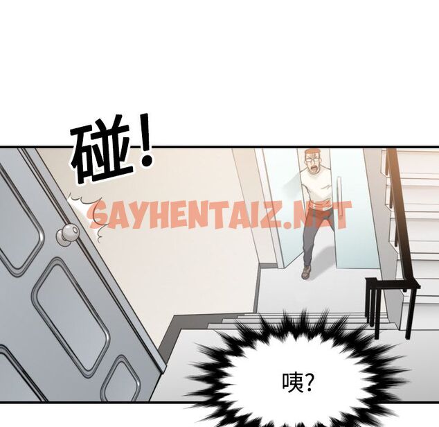 查看漫画色花穴/金手指 - 第17話 - sayhentaiz.net中的2253868图片