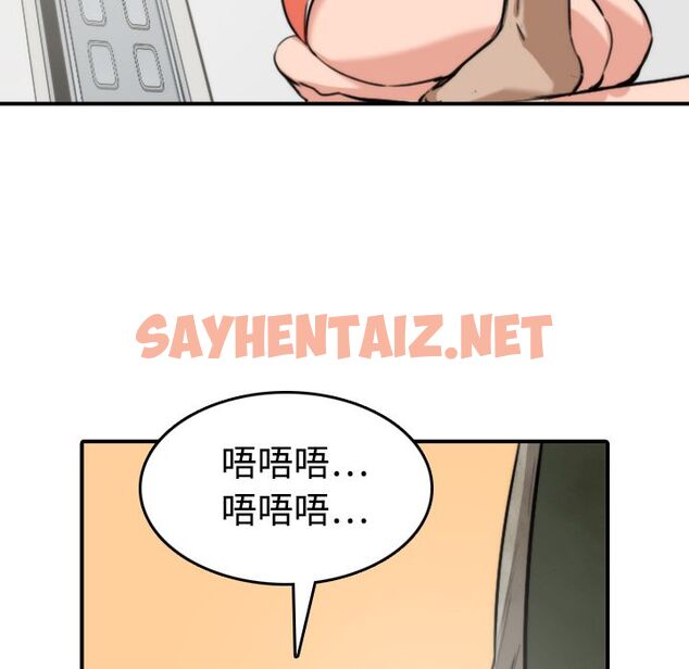 查看漫画色花穴/金手指 - 第18話 - sayhentaiz.net中的2253887图片