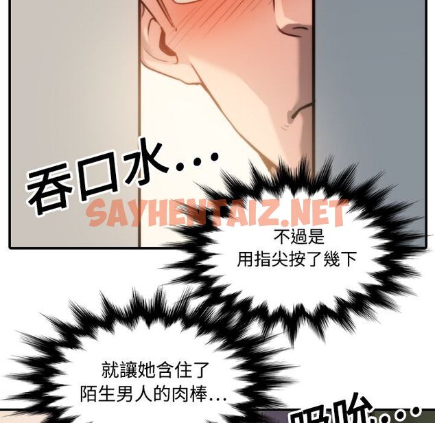 查看漫画色花穴/金手指 - 第18話 - sayhentaiz.net中的2253899图片