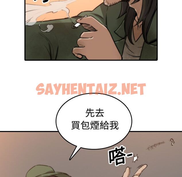 查看漫画色花穴/金手指 - 第18話 - sayhentaiz.net中的2253956图片