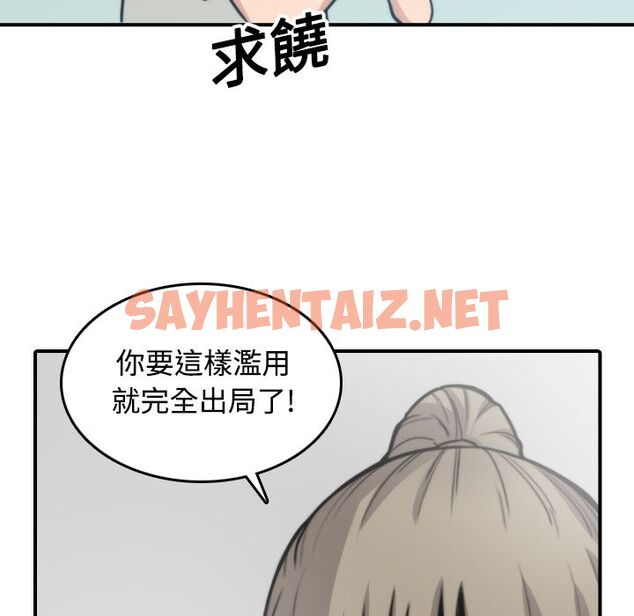 查看漫画色花穴/金手指 - 第18話 - sayhentaiz.net中的2253977图片