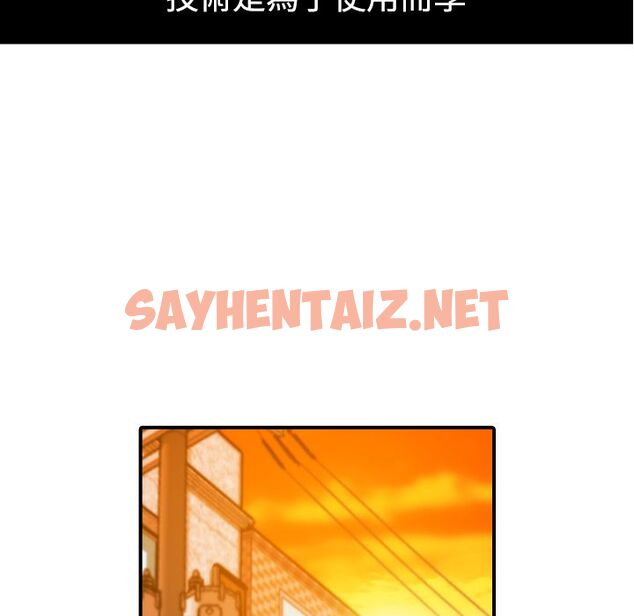 查看漫画色花穴/金手指 - 第19話 - sayhentaiz.net中的2253985图片