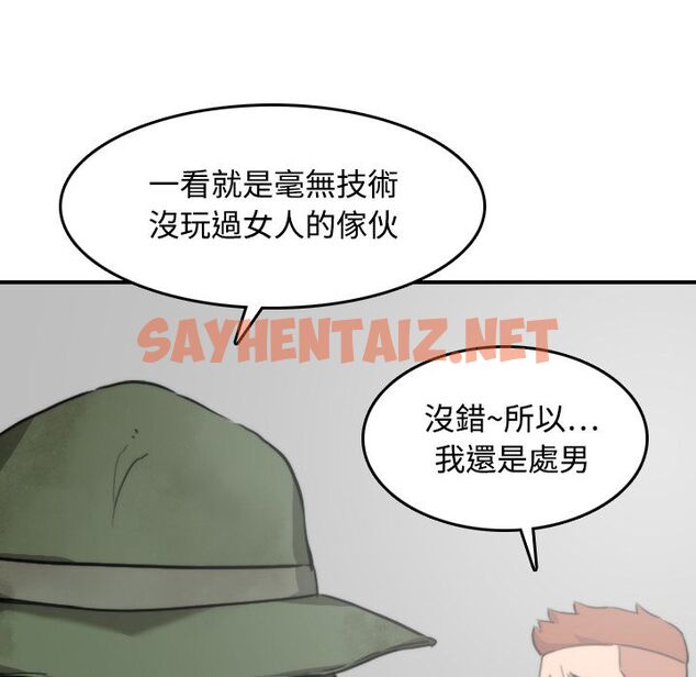 查看漫画色花穴/金手指 - 第19話 - sayhentaiz.net中的2253995图片