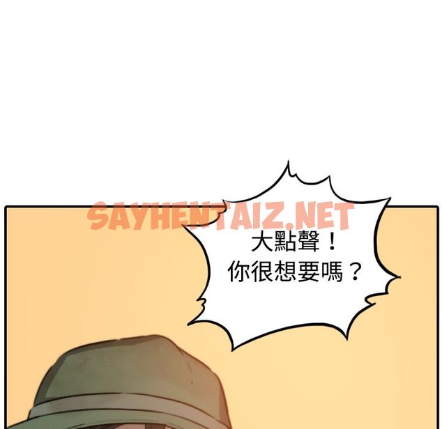 查看漫画色花穴/金手指 - 第19話 - sayhentaiz.net中的2254002图片