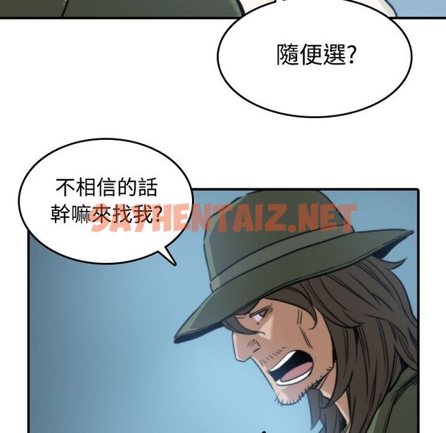 查看漫画色花穴/金手指 - 第19話 - sayhentaiz.net中的2254013图片