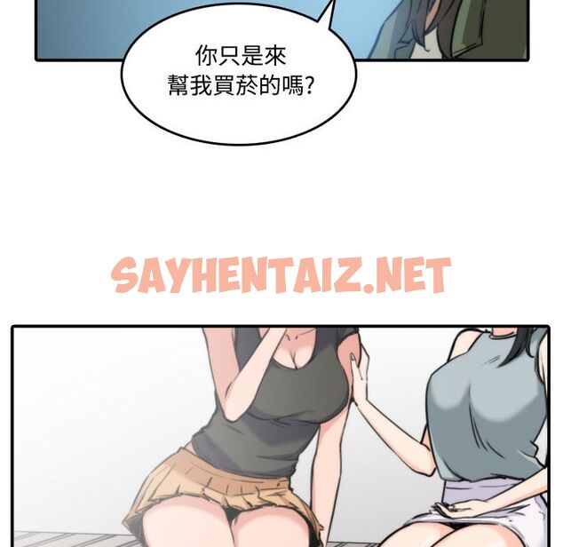 查看漫画色花穴/金手指 - 第19話 - sayhentaiz.net中的2254014图片