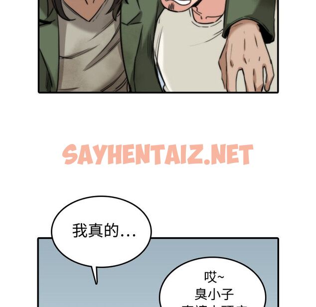 查看漫画色花穴/金手指 - 第19話 - sayhentaiz.net中的2254022图片