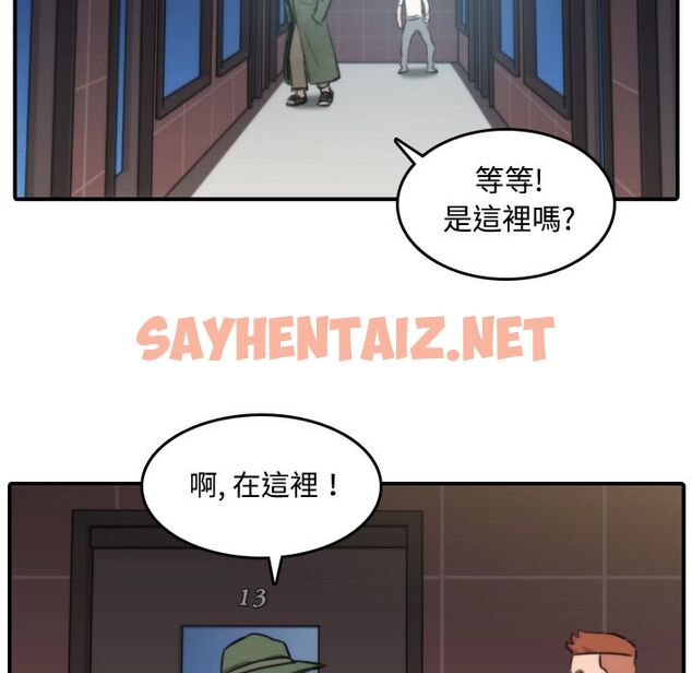 查看漫画色花穴/金手指 - 第19話 - sayhentaiz.net中的2254029图片