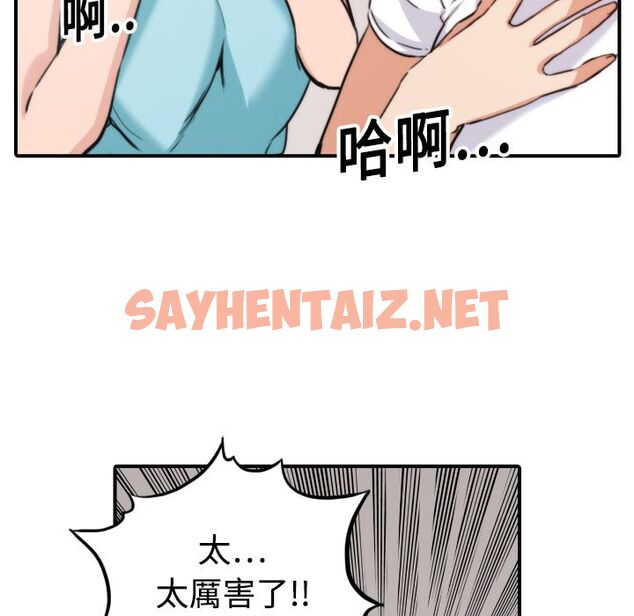 查看漫画色花穴/金手指 - 第19話 - sayhentaiz.net中的2254039图片