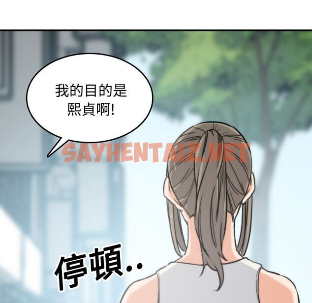 查看漫画色花穴/金手指 - 第19話 - sayhentaiz.net中的2254064图片