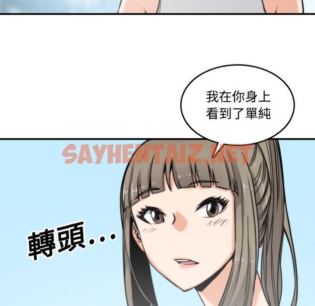 查看漫画色花穴/金手指 - 第19話 - sayhentaiz.net中的2254065图片