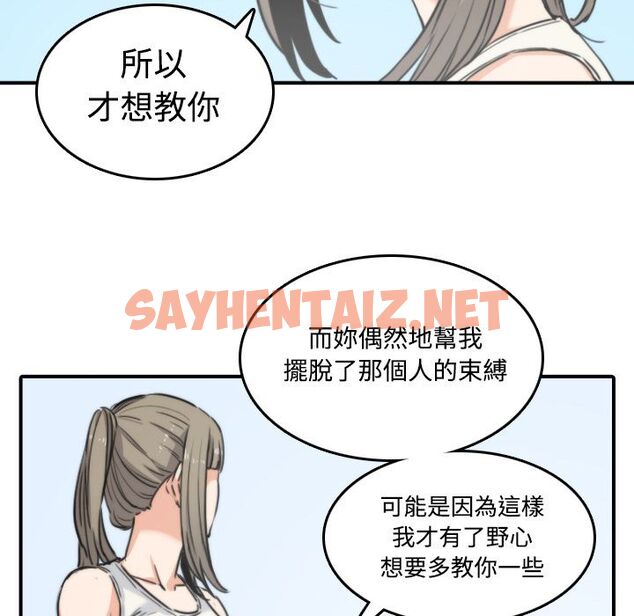 查看漫画色花穴/金手指 - 第19話 - sayhentaiz.net中的2254066图片