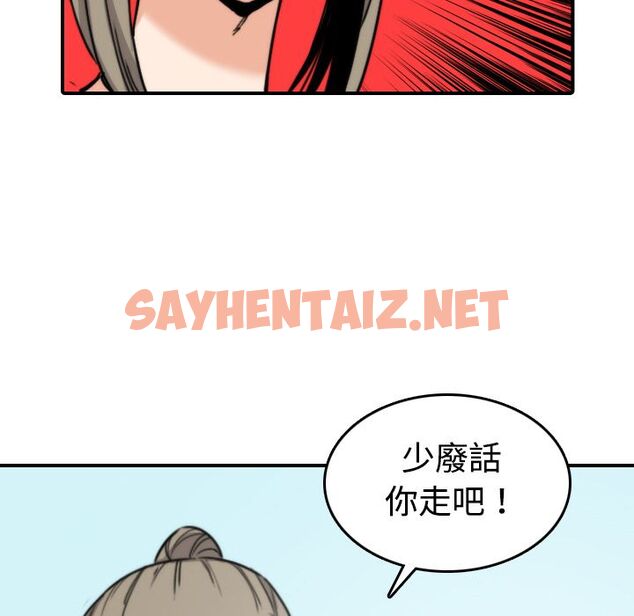 查看漫画色花穴/金手指 - 第19話 - sayhentaiz.net中的2254078图片