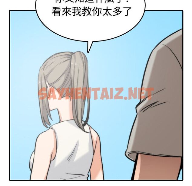 查看漫画色花穴/金手指 - 第19話 - sayhentaiz.net中的2254080图片