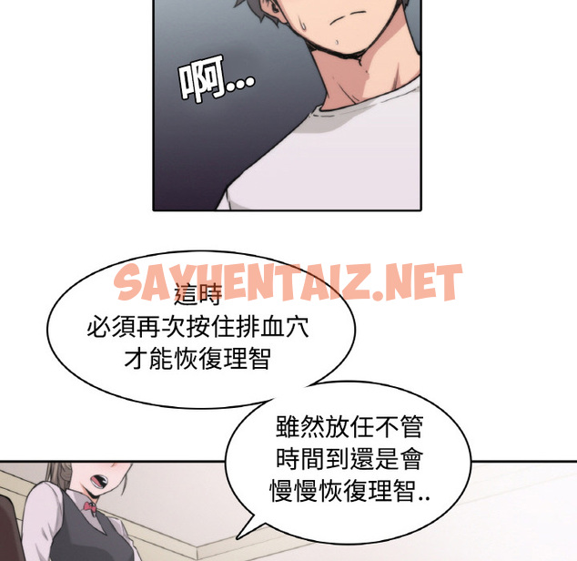 查看漫画色花穴/金手指 - 第2話 - sayhentaiz.net中的2252163图片