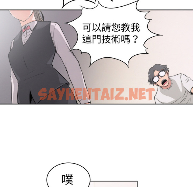 查看漫画色花穴/金手指 - 第2話 - sayhentaiz.net中的2252172图片