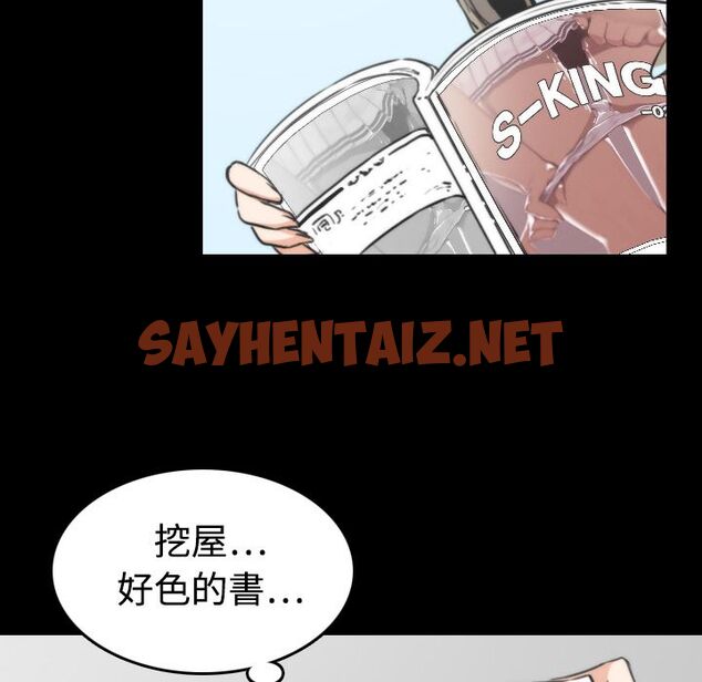 查看漫画色花穴/金手指 - 第20話 - sayhentaiz.net中的2254111图片