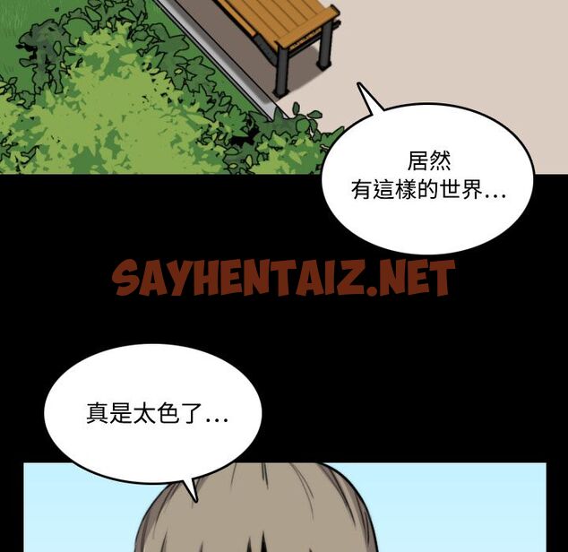 查看漫画色花穴/金手指 - 第20話 - sayhentaiz.net中的2254121图片