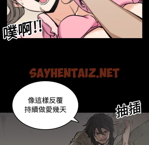 查看漫画色花穴/金手指 - 第20話 - sayhentaiz.net中的2254177图片