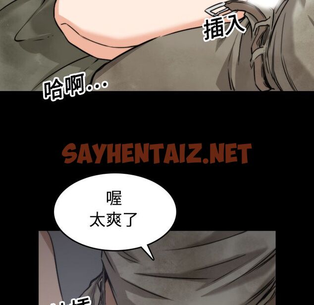 查看漫画色花穴/金手指 - 第20話 - sayhentaiz.net中的2254181图片