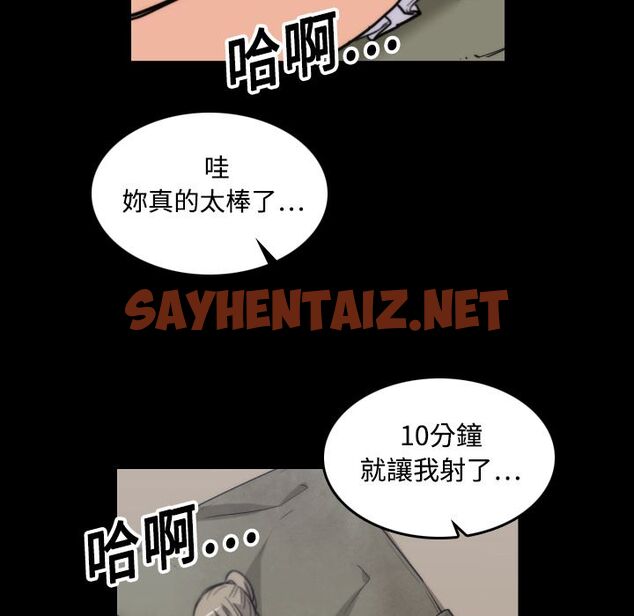 查看漫画色花穴/金手指 - 第20話 - sayhentaiz.net中的2254187图片