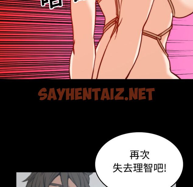 查看漫画色花穴/金手指 - 第20話 - sayhentaiz.net中的2254204图片