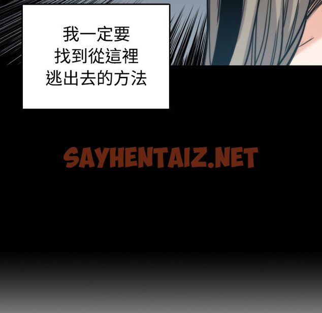 查看漫画色花穴/金手指 - 第21話 - sayhentaiz.net中的2254242图片