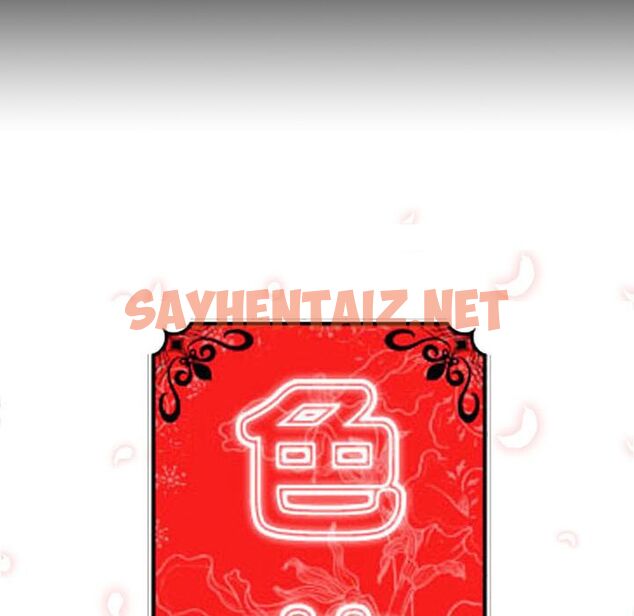 查看漫画色花穴/金手指 - 第21話 - sayhentaiz.net中的2254243图片