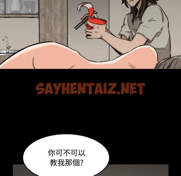 查看漫画色花穴/金手指 - 第21話 - sayhentaiz.net中的2254257图片