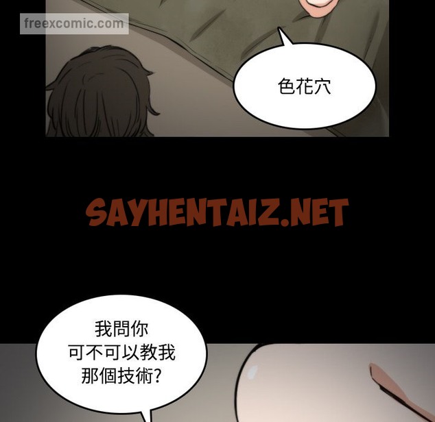 查看漫画色花穴/金手指 - 第21話 - sayhentaiz.net中的2254260图片