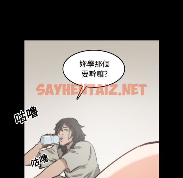 查看漫画色花穴/金手指 - 第21話 - sayhentaiz.net中的2254265图片